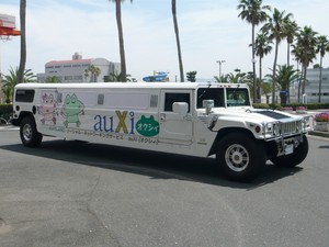 HUMMER LIMOUSINE H1 auXi オクシィ